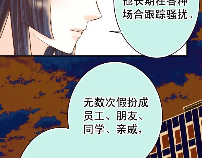 《恶果要冷冷端上》第293话 破片 第41页
