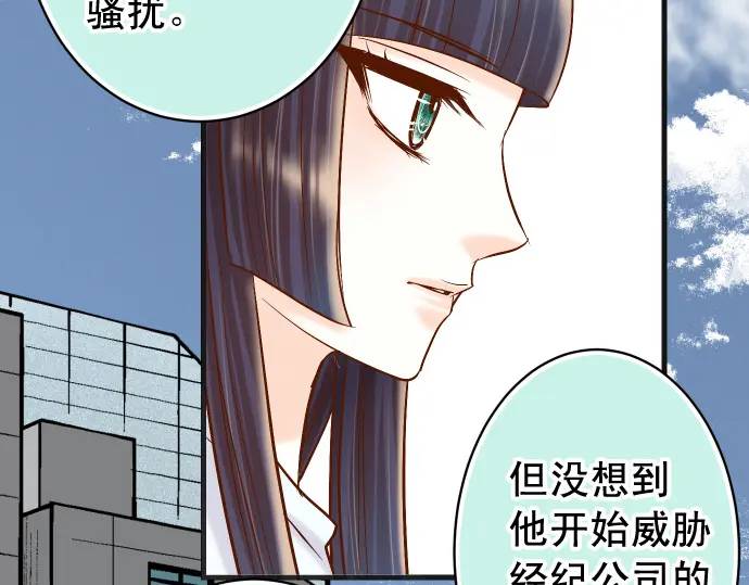 《恶果要冷冷端上》第293话 破片 第45页