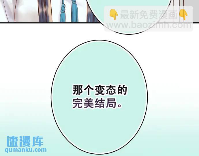 《恶果要冷冷端上》第293话 破片 第49页