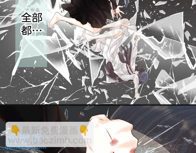 《恶果要冷冷端上》第293话 破片 第4页
