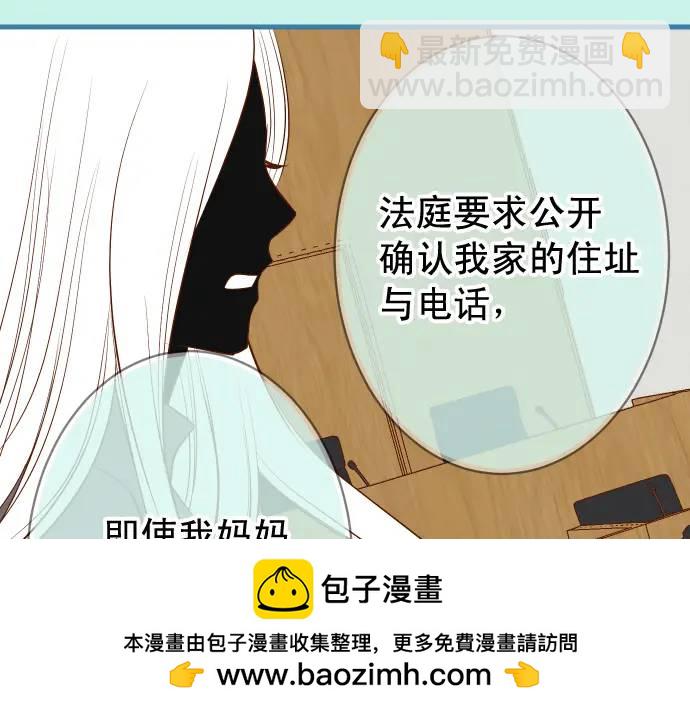 《恶果要冷冷端上》第293话 破片 第50页