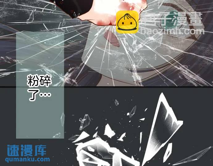 《恶果要冷冷端上》第293话 破片 第5页