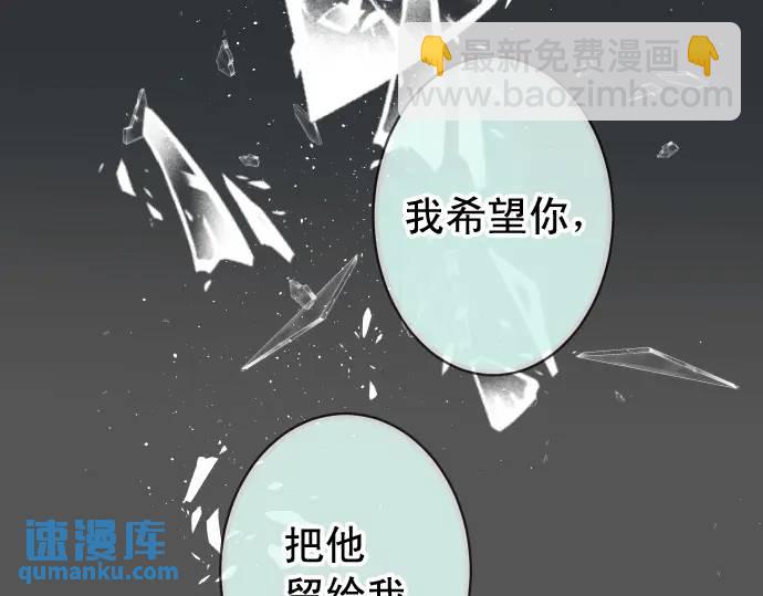 《恶果要冷冷端上》第293话 破片 第6页