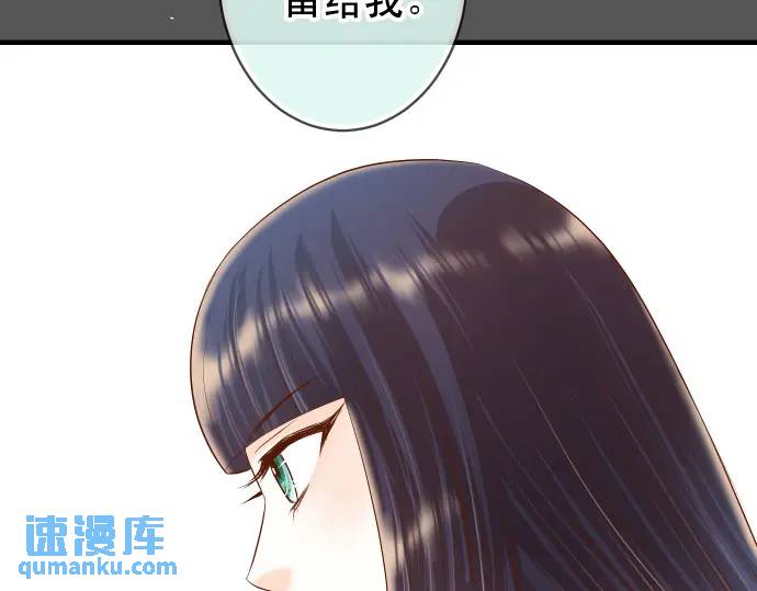 《恶果要冷冷端上》第293话 破片 第7页