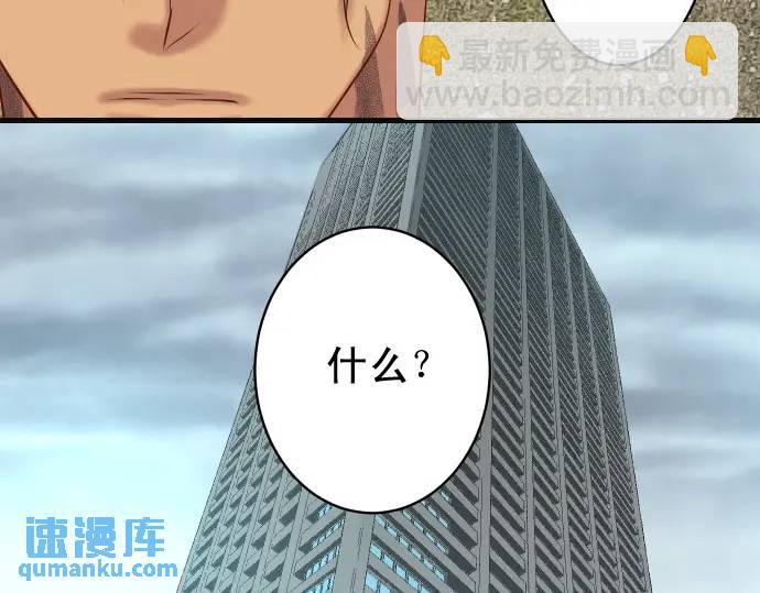 《恶果要冷冷端上》第293话 破片 第9页