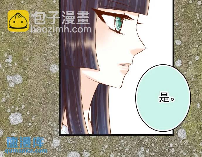 《恶果要冷冷端上》第294话 Empathy 第13页