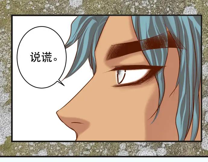 《恶果要冷冷端上》第294话 Empathy 第14页