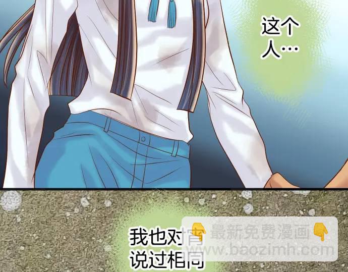 《恶果要冷冷端上》第294话 Empathy 第16页