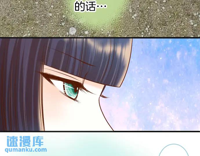 《恶果要冷冷端上》第294话 Empathy 第17页