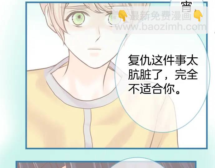 《恶果要冷冷端上》第294话 Empathy 第18页