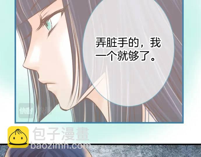 《恶果要冷冷端上》第294话 Empathy 第19页