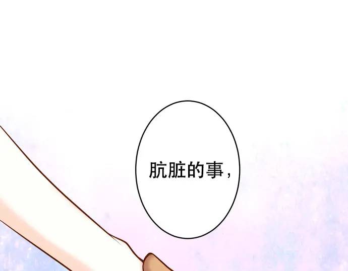 《恶果要冷冷端上》第294话 Empathy 第1页