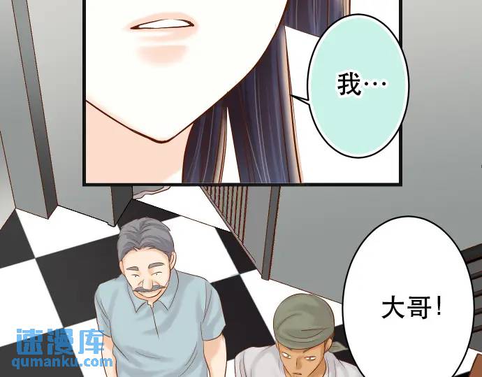 《恶果要冷冷端上》第294话 Empathy 第21页
