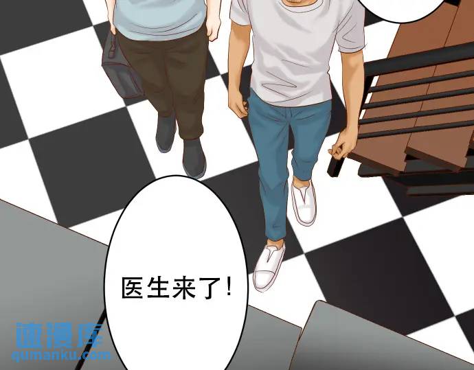 《恶果要冷冷端上》第294话 Empathy 第22页