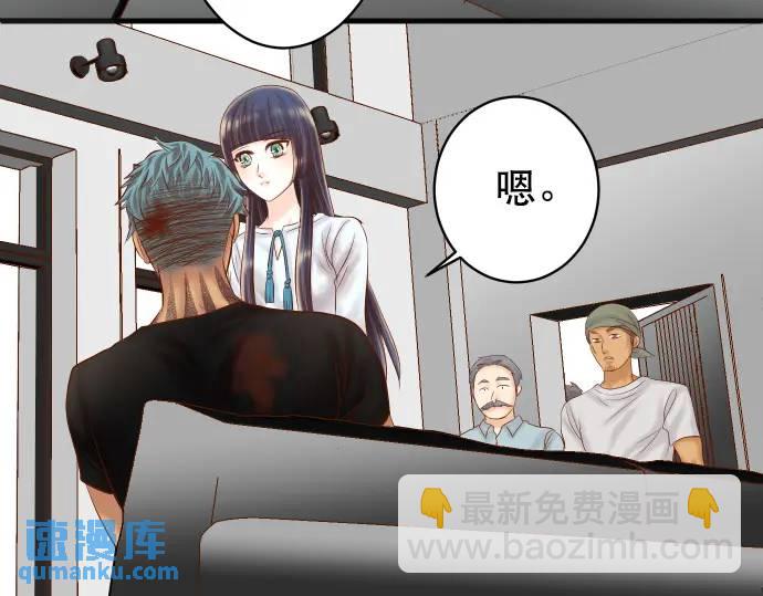 《恶果要冷冷端上》第294话 Empathy 第23页