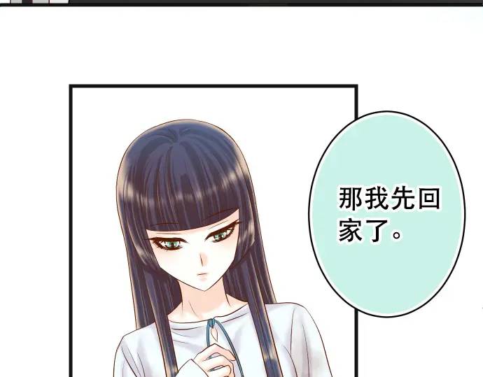 《恶果要冷冷端上》第294话 Empathy 第24页