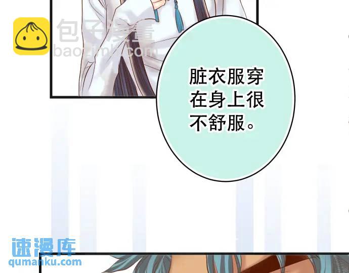 《恶果要冷冷端上》第294话 Empathy 第25页