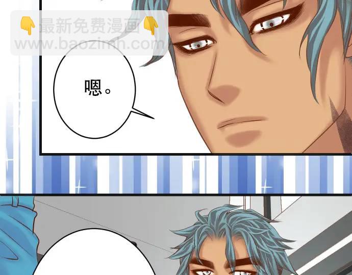 《恶果要冷冷端上》第294话 Empathy 第26页