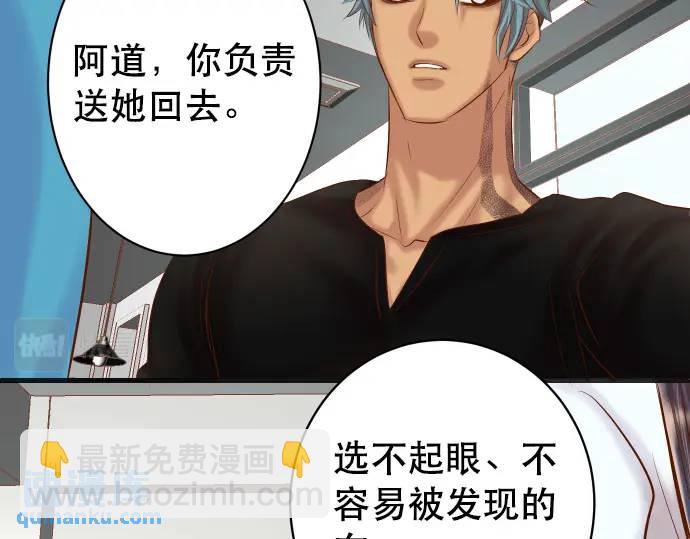 《恶果要冷冷端上》第294话 Empathy 第27页