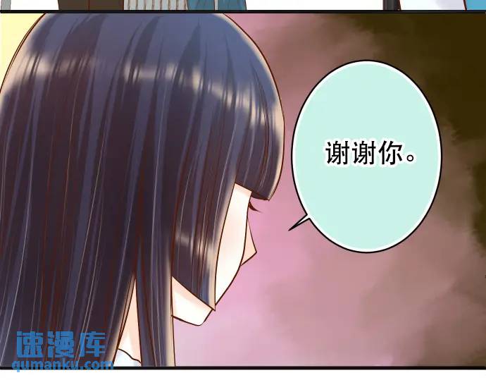 《恶果要冷冷端上》第294话 Empathy 第29页