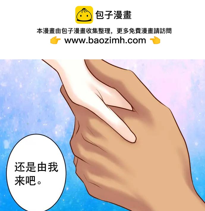 《恶果要冷冷端上》第294话 Empathy 第2页
