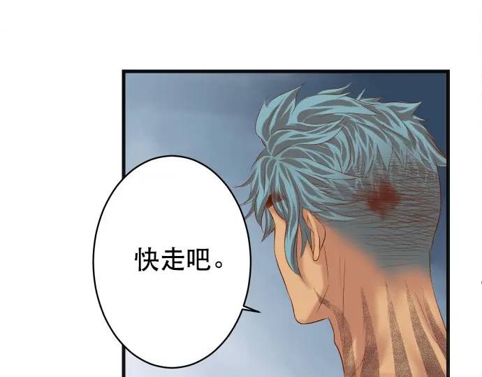 《恶果要冷冷端上》第294话 Empathy 第30页