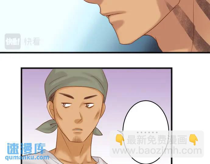 《恶果要冷冷端上》第294话 Empathy 第33页