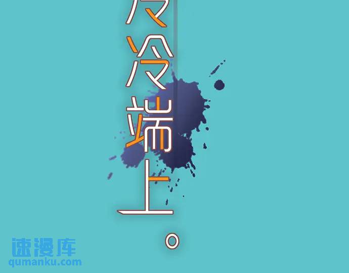 《恶果要冷冷端上》第294话 Empathy 第36页