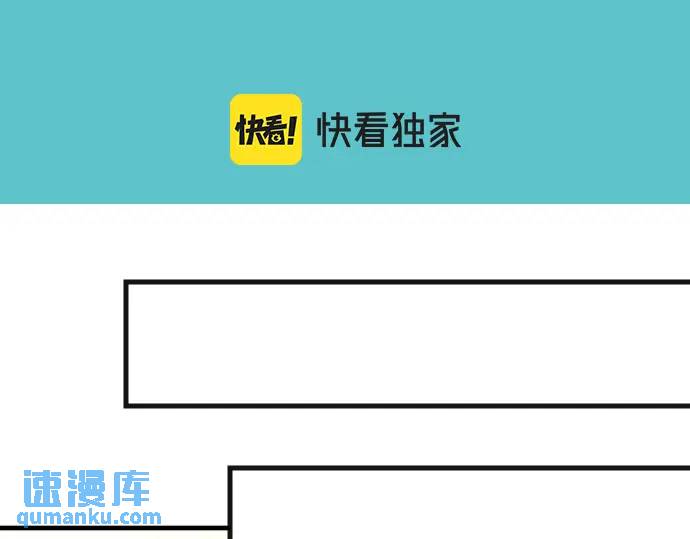《恶果要冷冷端上》第294话 Empathy 第37页