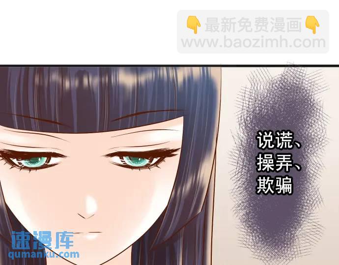 《恶果要冷冷端上》第294话 Empathy 第43页