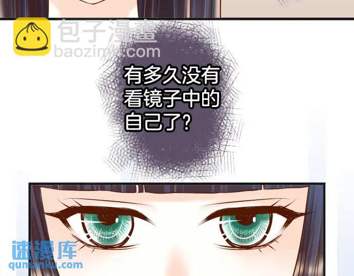 《恶果要冷冷端上》第294话 Empathy 第44页