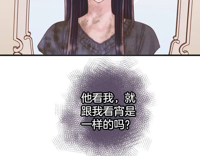 《恶果要冷冷端上》第294话 Empathy 第46页