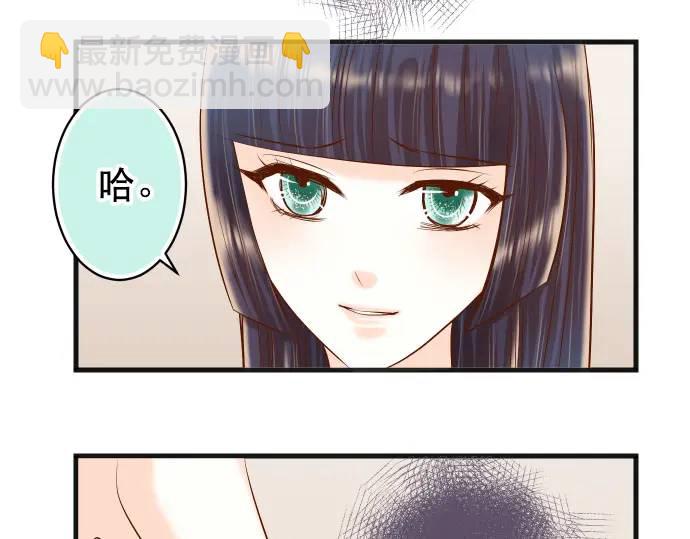 《恶果要冷冷端上》第294话 Empathy 第47页