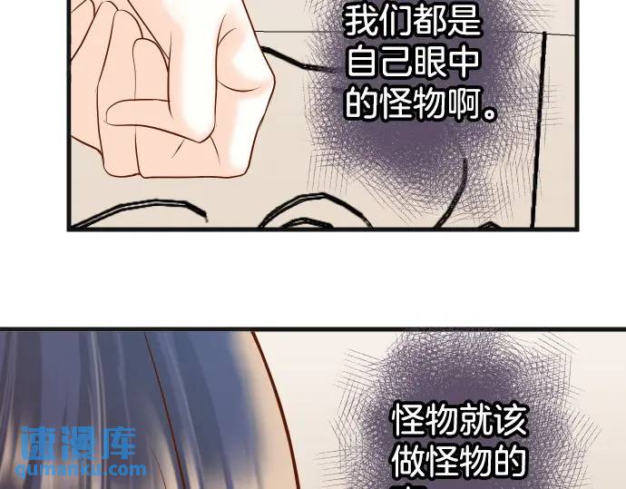 《恶果要冷冷端上》第294话 Empathy 第48页