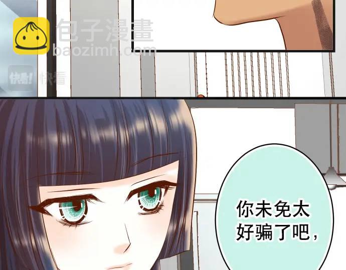 《恶果要冷冷端上》第294话 Empathy 第5页