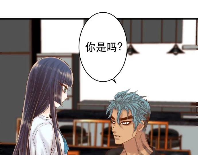 《恶果要冷冷端上》第294话 Empathy 第9页