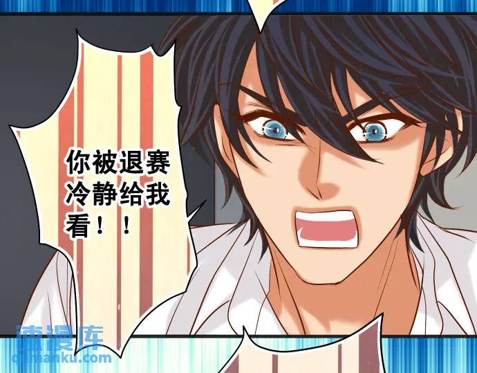《恶果要冷冷端上》第297话 温柔 第10页