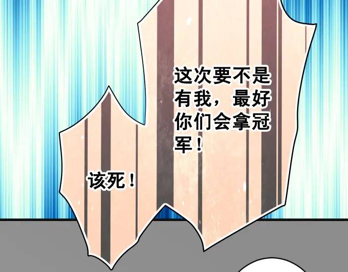 《恶果要冷冷端上》第297话 温柔 第11页