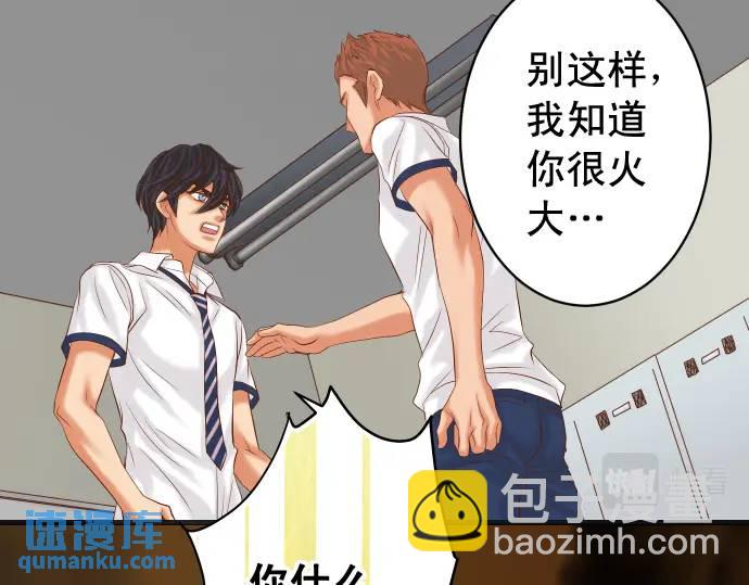 《恶果要冷冷端上》第297话 温柔 第12页