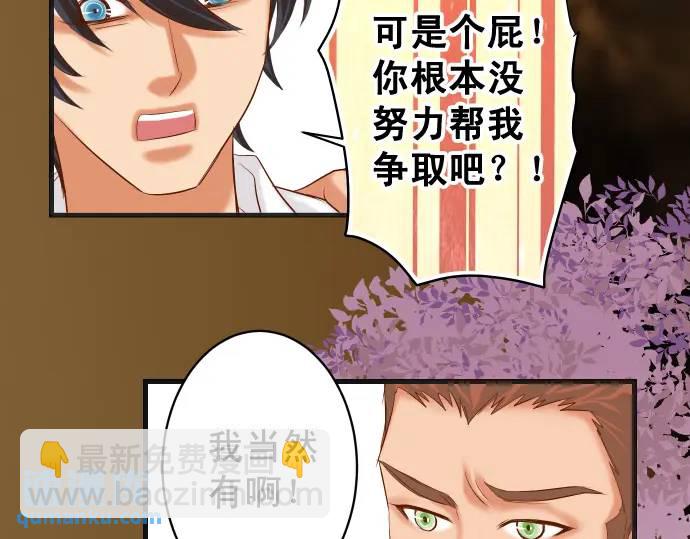 《恶果要冷冷端上》第297话 温柔 第15页