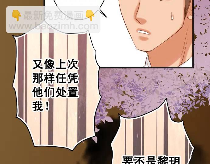 《恶果要冷冷端上》第297话 温柔 第16页