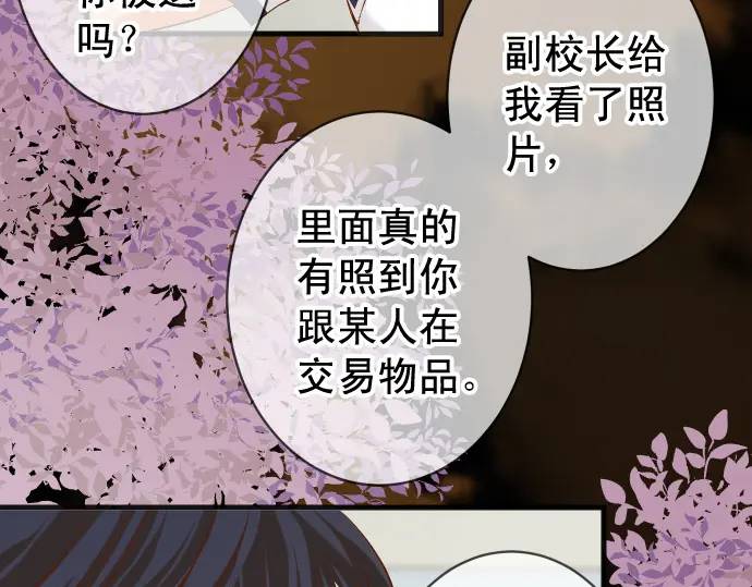 《恶果要冷冷端上》第297话 温柔 第18页