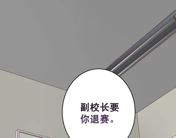《恶果要冷冷端上》第297话 温柔 第1页