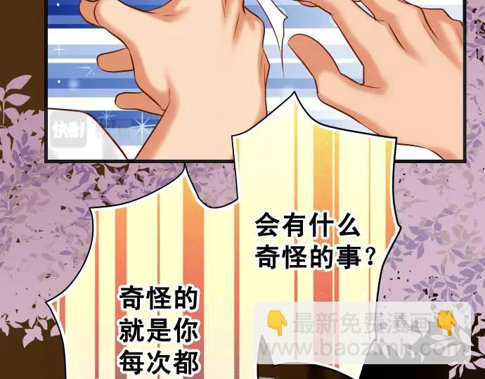 《恶果要冷冷端上》第297话 温柔 第20页