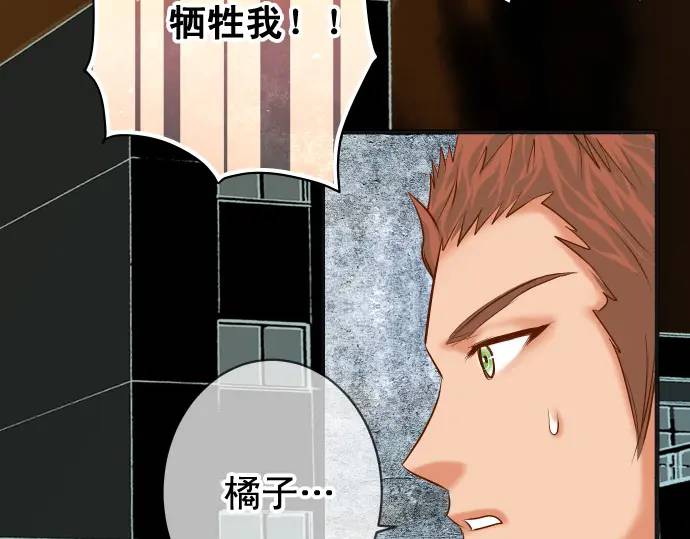 《恶果要冷冷端上》第297话 温柔 第21页