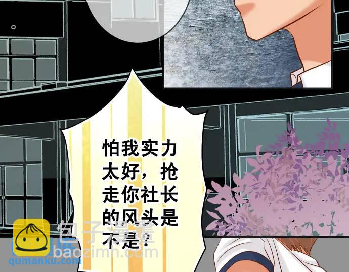 《恶果要冷冷端上》第297话 温柔 第22页