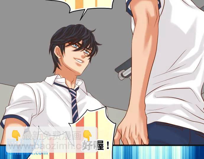 《恶果要冷冷端上》第297话 温柔 第23页