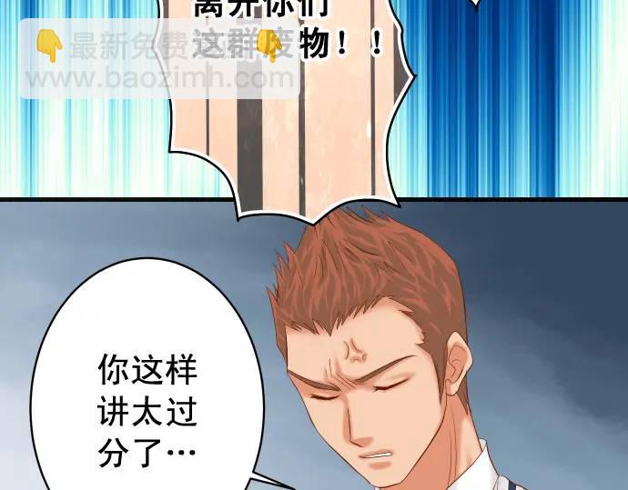 《恶果要冷冷端上》第297话 温柔 第25页