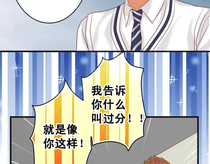 《恶果要冷冷端上》第297话 温柔 第26页