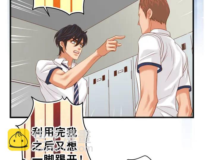 《恶果要冷冷端上》第297话 温柔 第27页
